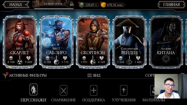 СКОЛЬКО ДУШ СТОИТ АЛМАЗКА X СЛИЯНИЯ/ КАЧАЕМ ОТРЯД МК11 С НУЛЯ/ Mortal Kombat Mobile смотреть онлайн
