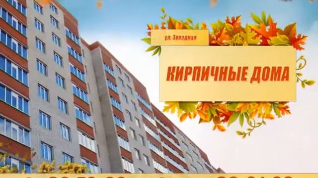 Продажа квартир в Курске смотреть онлайн