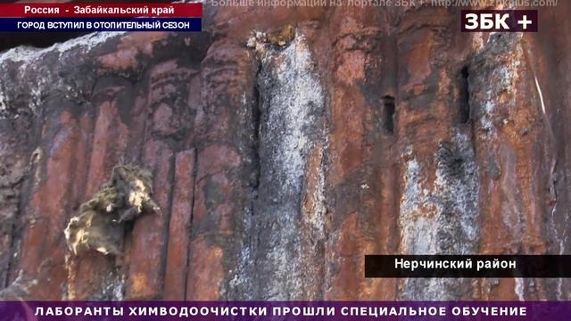 16+ КОТЕЛЬНЫЕ В НЕРЧИНСКЕ РАБОТАЮТ В ШТАТНОМ РЕЖИМЕ, НА ВЫХОДЕ ТЕМПЕРАТУРА 60 ГРАДУСОВ смотреть онлайн