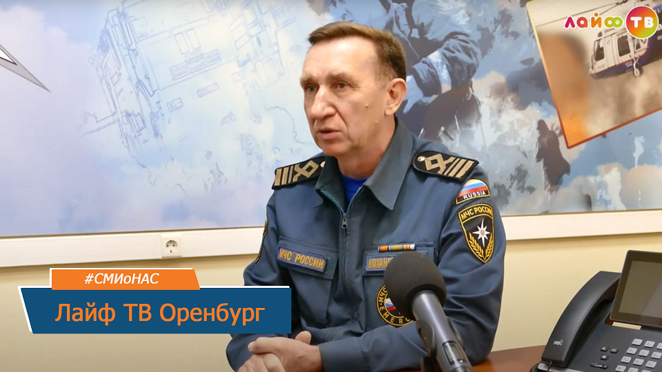 Правила поведения на тонком льду - сюжет Лайф ТВ Оренбург смотреть онлайн