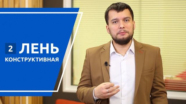 Почему лень это хорошо смотреть онлайн