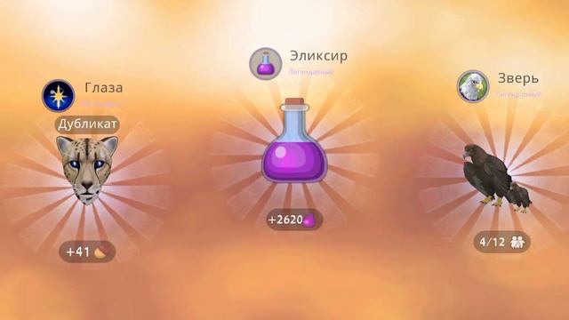 открыл очень много эпик. сундуков?(читать описание) смотреть онлайн