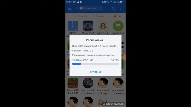 Как распоковать кэш через ес проводник смотреть онлайн