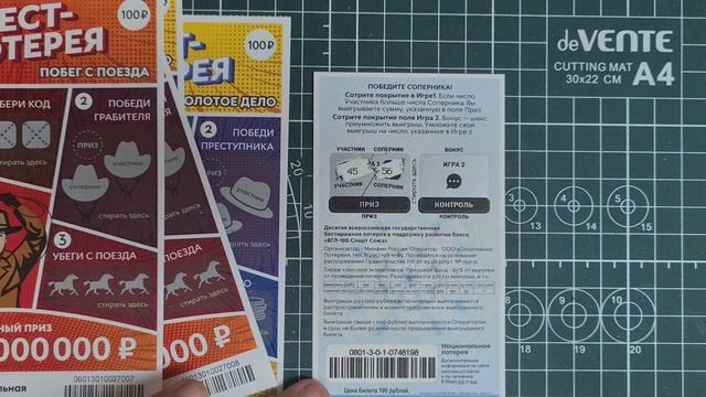 Национальная лотерея, Моментальная лотерея КВЕСТ, МУЛЬТИМЕДИА смотреть онлайн