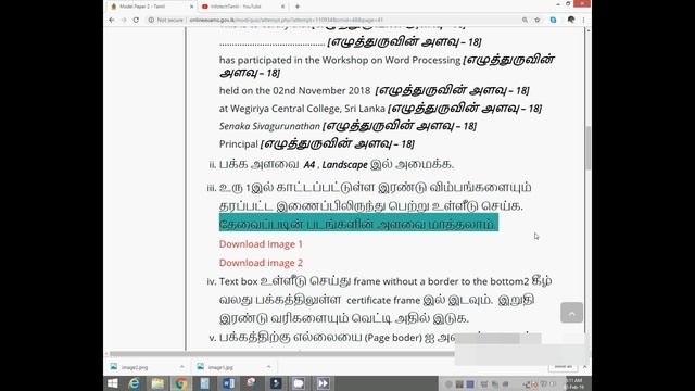 GIT Model Paper 2 Word processing Software Tamil смотреть онлайн
