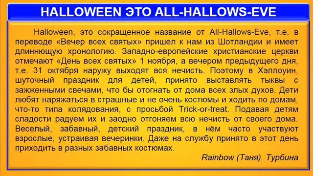 HALLOWEEN ЭТО ALL HALLOWS EVE Коммент смотреть онлайн