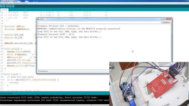 RFID arduino смотреть онлайн