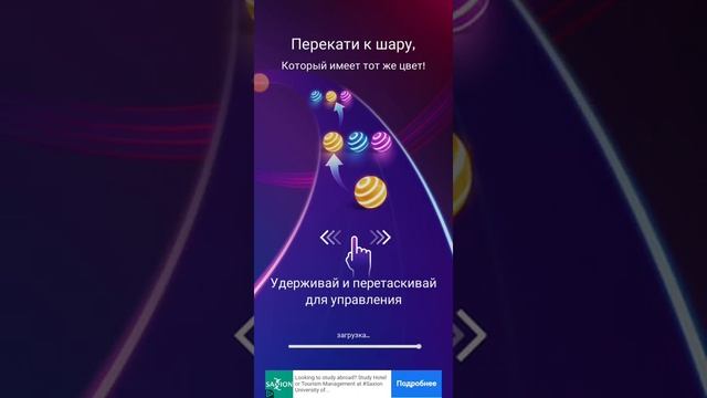 Игра "Dancing Road" смотреть онлайн