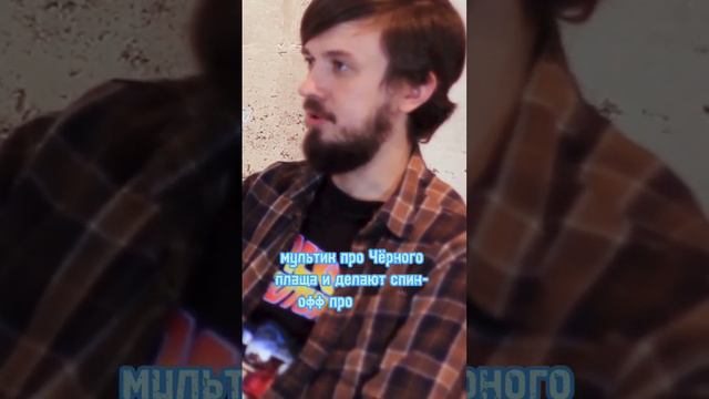 Что такое спин-офф? #спинофф #утиныеистории #кино #ссайфайкаст #наука #юмор смотреть онлайн