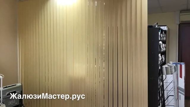 Вертикальные тканевые жалюзи в качестве перегородки в офисе смотреть онлайн
