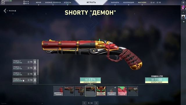 ?Обзор Новой Коллекции "ДЕМОН" ? НОВЫЕ СКИНЫ ? VALORANT смотреть онлайн