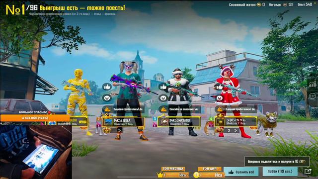 ПЕРВЫЙ СТРИМ В 2023 ГОДУ ❤️ КАЖДИЕ 200 ЛАЙКОВ РОЗЫГРЫШ RP - ПУШИМ ЗАВОЕВАТЕЛЯ В PUBG MOBILE! смотреть онлайн
