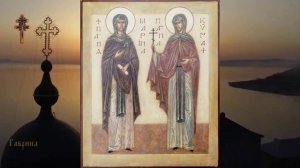 Преподобные жены Марина и Кира
