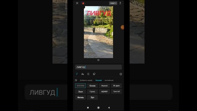 Как написать текст на видеоролик. ЛИВГУД -- МАРКЕТПЛЕЙС ДЛЯ БИЗНЕСА смотреть онлайн