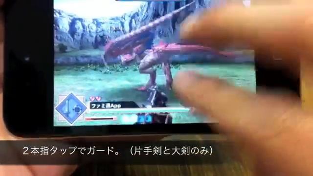 Monster Hunter - Dynamic Hunting (iPhone / IOS)