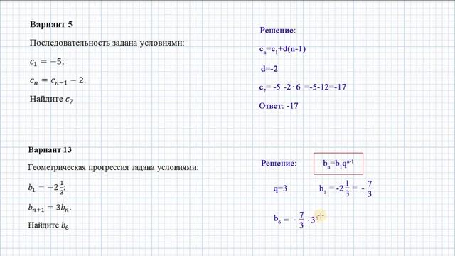 ОГЭ 2020 математика. Задание 12. Последовательность. Все задания из Ященко 50 вариантов. смотреть онлайн