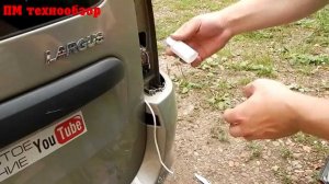 Ремонт Ларгуса - Часть 2 Переделка ПТФ в фонарь заднего хода на LADA Largus +18 осторожно попа