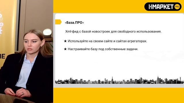 Цифровые инструменты для риелтора смотреть онлайн