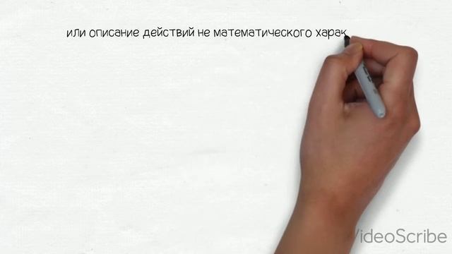 Алгоритмы 6 класс-Алгоритм смотреть онлайн