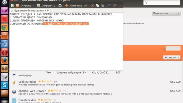 УСТАНОВИТЬ ПРОГРАММУ В ЛИНУКСЕ смотреть онлайн