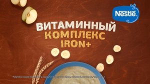 Детские каши Nestlé® с витаминным комплексом Iron+