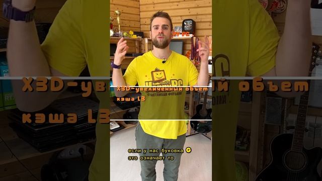 Что означают буквы? на ПК процессорах AMD? смотреть онлайн