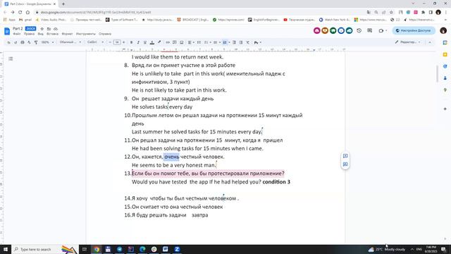 Общая практика ч3 смотреть онлайн