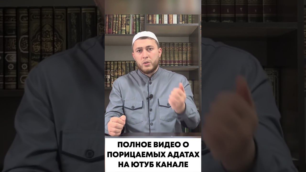 Обязанности по отношению к умершему мусульманину Омыть Кафан Похоронить Джаназа / Порицаемые адаты