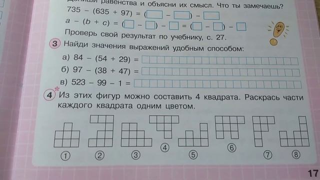 Математика, 2класс, с 6 по 15 урок, рабочая тетрадь, 2часть,  Л. Г. Петерсон