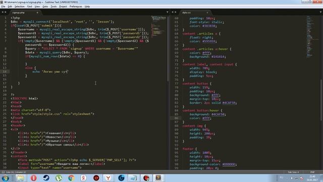 Как создать форму регистрации php форма регистрации смотреть онлайн