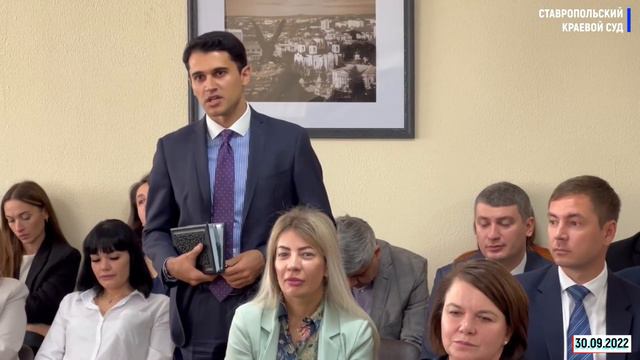Повышение квалификации мировых судей Ставропольского края (30.09.2022) смотреть онлайн