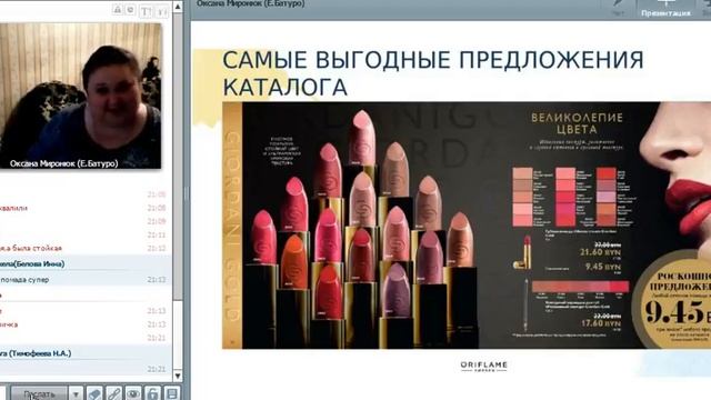 Новинки и акценты каталога №10 Миронюк Оксана Ведерчик Кристина смотреть онлайн