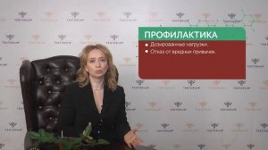 Гипертензия лечение и профилактика