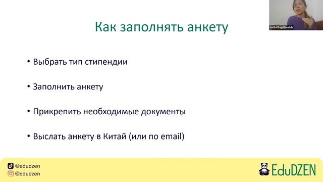 Как поступить в Китай по гранту. Поддерживающая лекция от школы китайского языка смотреть онлайн