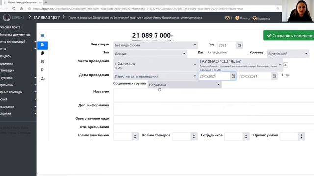 7. Календарь LSPORT смотреть онлайн
