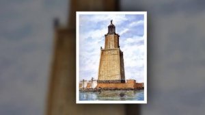 Седьмое чудо света  АЛЕКСАНДРИЙСКИЙ МАЯК