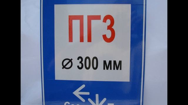 Знаки: Пожарный гидрант; Пожарный водоем; Знак категорийности по пожарной безопасности смотреть онлайн