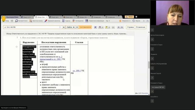 Недобросовестный контрагент последствия и как заменить его в сделке с минимальными потерями смотреть онлайн