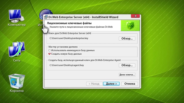 Установка Dr.Web Enterprise Server смотреть онлайн