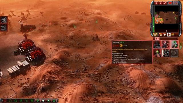 Command and Conquer 3 Ярость Кейна - Братство наносит ответный удар [3/11]