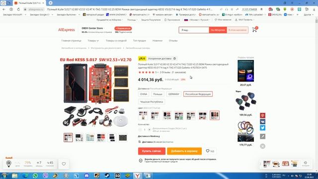 KESS с AliExpress часть 3 . Почему именно так. смотреть онлайн
