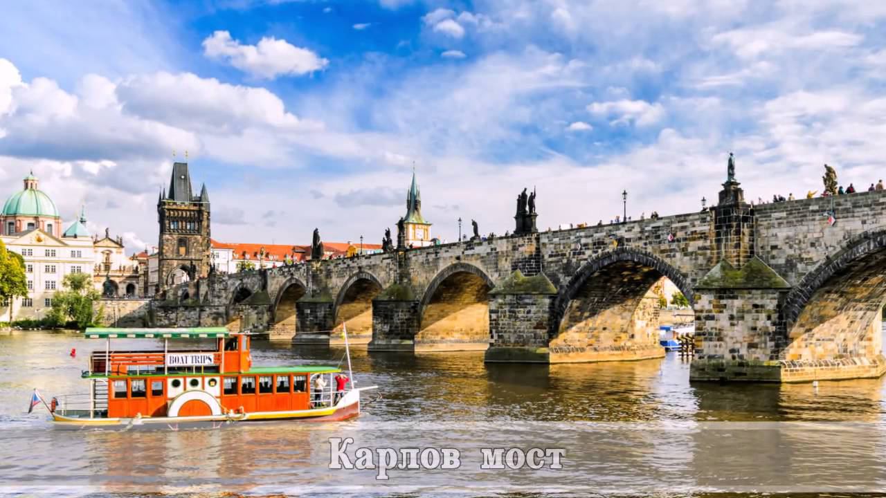 Достопримечательности Праги смотреть онлайн