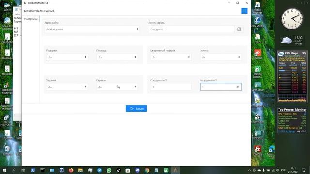 Total Battle Multovod смотреть онлайн