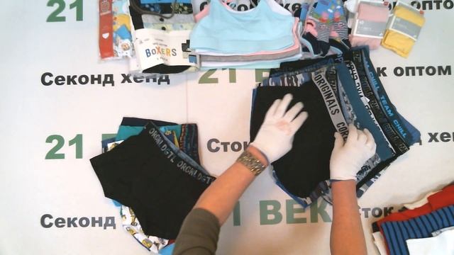 #8644 Сток детское нижнее белье H&M+C&A+PRIMARK цена 2600 руб за 1 кг/6.7 кг/17420 руб/199 шт/88 ру смотреть онлайн