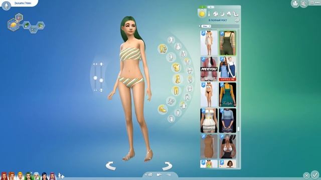 Симс 4/Создание персонажей/7 цветов радуги смотреть онлайн