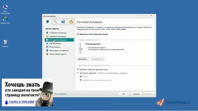 Как отключить уведомления почту вконтакте смотреть онлайн
