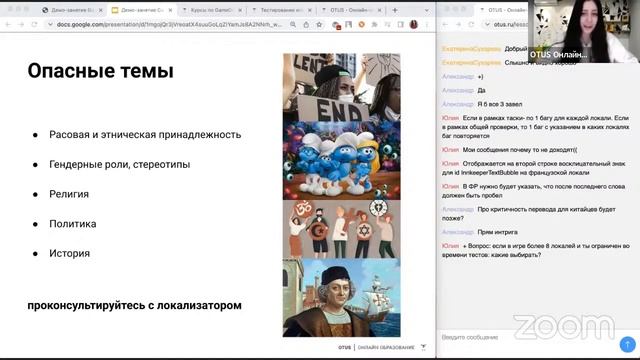 Тестирование локализации на мобильных устройствах // Демо-занятие курса «Game QA Engineer» смотреть онлайн