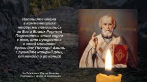 НЕЗРИМАЯ ЗАЩИТА ОТ ПОРЧИ, СГЛАЗА И ЗЛЫХ ЛЮДЕЙ! Сильная молитва Господу! Слушай п.mp4