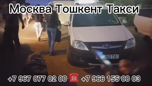 #2023video #москва #тошкент #автобус #тезкор_видео #тезкорянгилик #бухоро смотреть онлайн