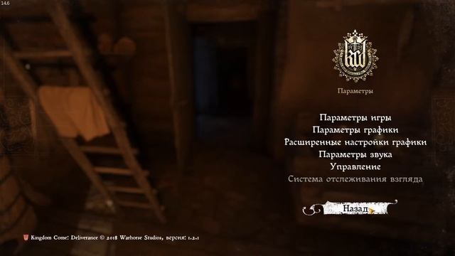 ?как узнать свой фпс (fps), количество кадров в игре Kingdom Come: Deliverance смотреть онлайн